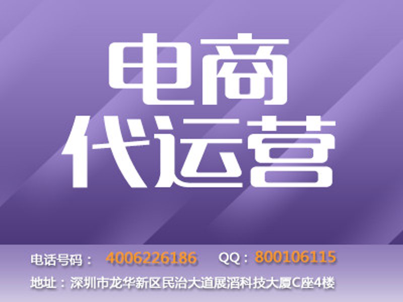 淘宝店托管：电商行业的新兴增长点