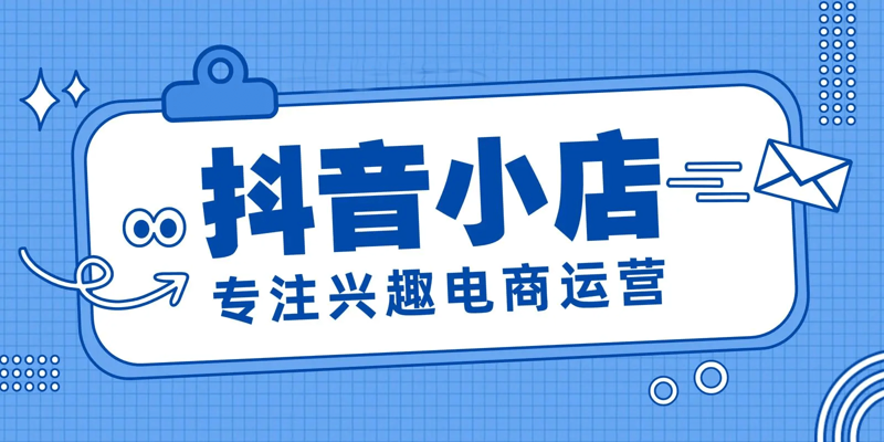 淘宝店托管：如何为你的店铺找到一个好‘管家’