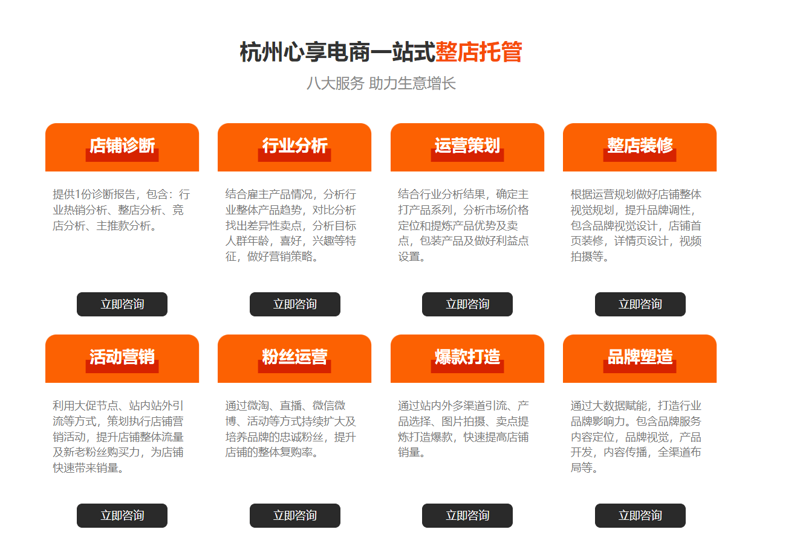 抖音小店运营：风口下的新机遇