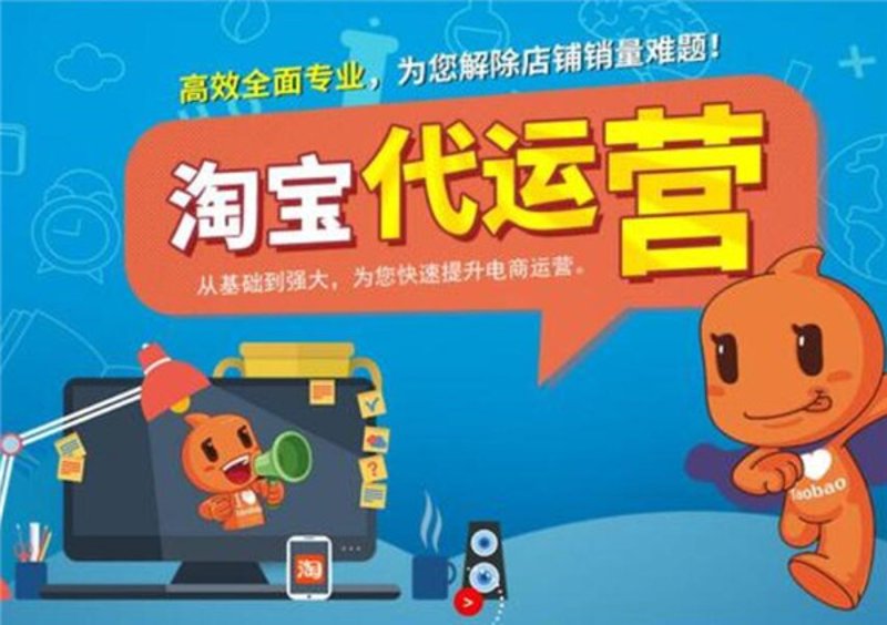 拼多多代运营：零售新星背后的隐形推手
