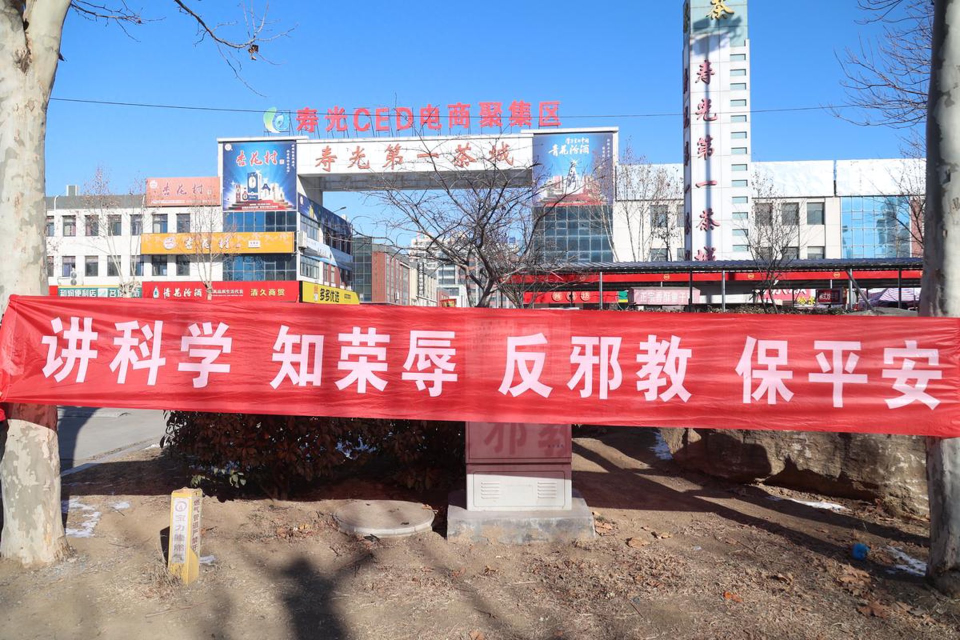 之昔洛电商